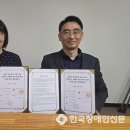 (사)용인시 장애인단체연합회