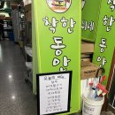 착한동안부페 이미지