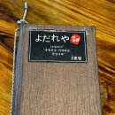 연이자카야 - 서구 둔산로 4 | 연이자카야