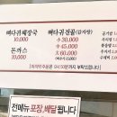 복담은원조뼈다귀감자탕 이미지
