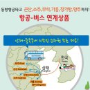 가흥여행사
