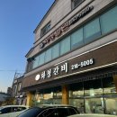 수원시 팔달구 창룡대로41번길 이미지