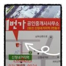 1번가 공인중개사사무소 네이버블로그