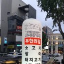 문정로89번길 이미지