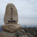 낙동정맥-14구간＜35번국도~정족산~천성산~운봉산~남락고개＞ 이미지