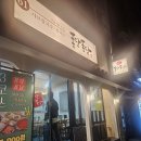 온누리샤브칼국수 | [울산 태화강국가정원 맛집] 퐁당퐁당 본점 경상도 샤브칼국수 먹고온 후기
