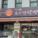 북촌명인단팥빵 동대문점 이미지