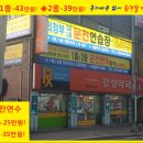 강성약국 이미지