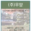 (주)우양 이미지