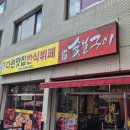 다원한식 | 야음동한식뷔페 다원맛집한식뷔페 다녀온 솔직후기