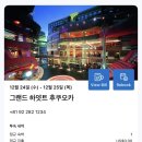 그랜드대중목욕탕 | 일본 후쿠오카 그랜드 하얏트 숙박 솔직 후기