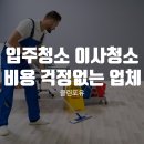 클린포유 이미지