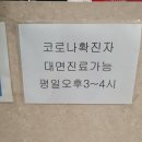 성모사랑내과의원 이미지