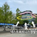 넥스트성형외과의원 이미지