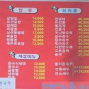 영인산중화요리 이미지