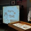 호법초병설 이미지