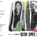 알리와 최백호 콘서트 이미지