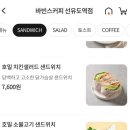 바빈스커피선유도역점