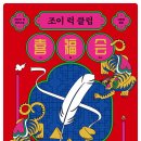 조이럭 이미지