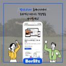 벌리츠코리아(주) 이미지