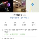 그린힐모텔 이미지