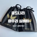 중매 | 골드나라 실버바 후기｜아우라 1kg 실버바 실물·가격·중매거래 총정리