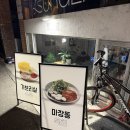 평화로 | 서울 뚝섬역 맛집 평화로 솔직 후기｜군만두·짜파게티·갈비전 먹고 온 리얼 방문기👍