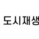 도시재생협동조합동행 이미지