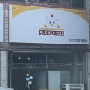 찐도리도리닭도리 이미지