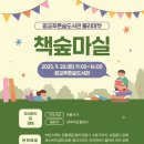 광교푸른숲도서관 (주)경기 타임스