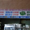 참맛국수 이미지