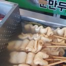 만두;찐빵;오뎅 이미지