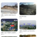 부산 기장군/일광역/일광신도시근처/대지급매매...최고의 위치/미래좋아질도시/가격 시세대비50% 저렴한 토지급매매 이미지