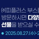 주식회사 피플러스 이미지