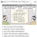 풍기하나인삼사 | 제43회(2019.5) 한능검 고급 기출문제/해설(1~25)