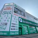 동해선약국 이미지