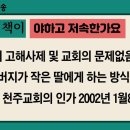 하느님의종 루이사피카레타의 천상의책이 야하고 저속한가요? 이미지