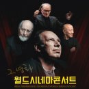 오페라보러화요:나비부인 이미지