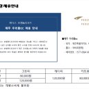 휘닉스 컨트리클럽 이미지