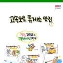 함평천지(목포)휴게소 이미지