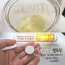 구트 - 유성구 와룡로136번길 94 | 직장인 추천 여름수분충전 구트할로 발포 포도당 이온음료 솔직후기