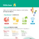 리틀비 이미지