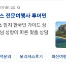 더나은여행사 이미지