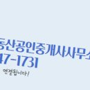 꿀단지부동산공인중개사사무소 네이버블로그