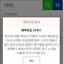 해파랑길 33코스 이미지