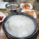 최고집곰탕 이미지