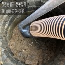 365군북점 | 창원준설차 맨홀준설 하수관로준설 작업후기!