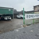 온정여관안채 이미지