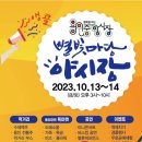별빛분식 - 북구 성북로 33-1 | 별빛분식