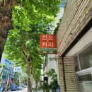 연남동에서 만나는 진짜 인도음식! [인디안그릴] 내돈내산 솔직 후기